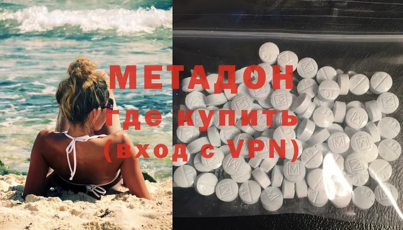 Метадон VHQ  даркнет сайт  Буй 